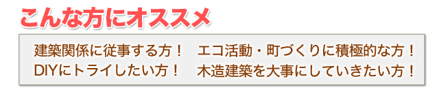 木材の自然劣化を防ぐ木材保護塗料ノンロット205N